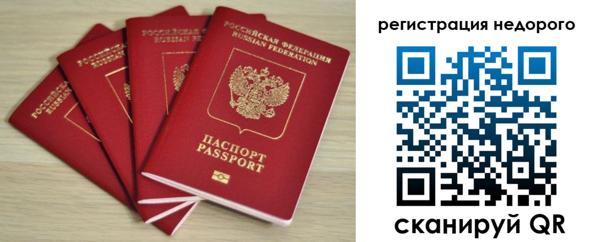 купить прописку в Сатке