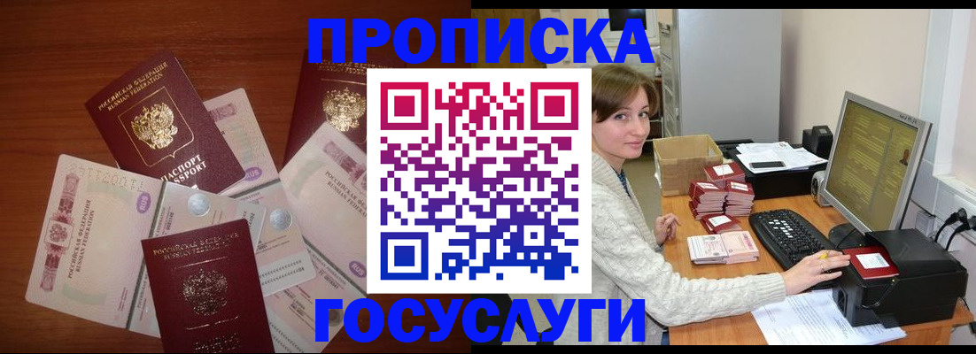 миграционный учет в Сатке