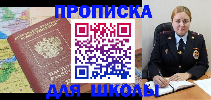 временная регистрация гарантия в Сатке